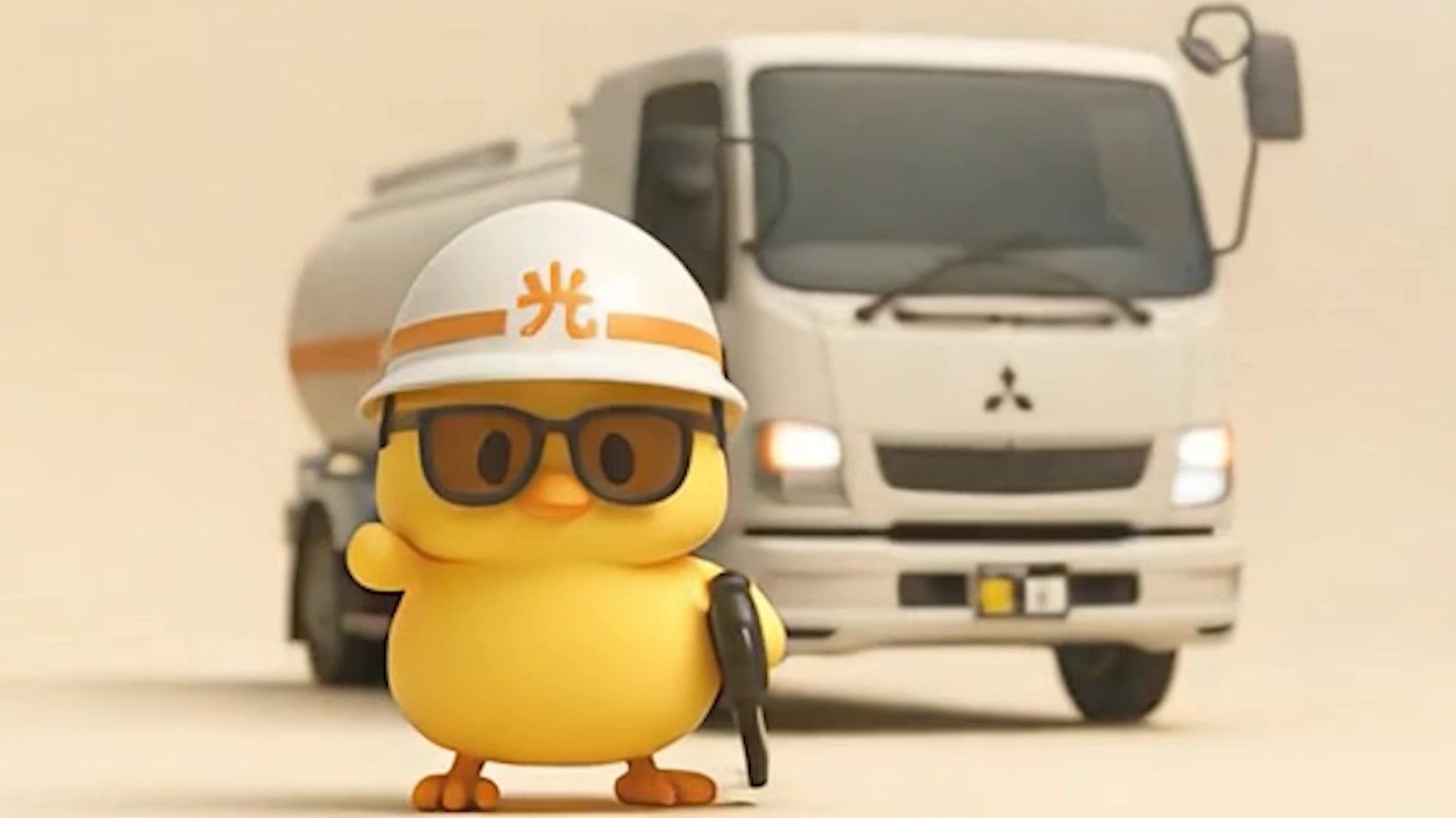 光のヒヨコキャラクターとタンクローリーの映像